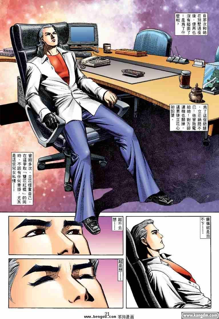 第8话