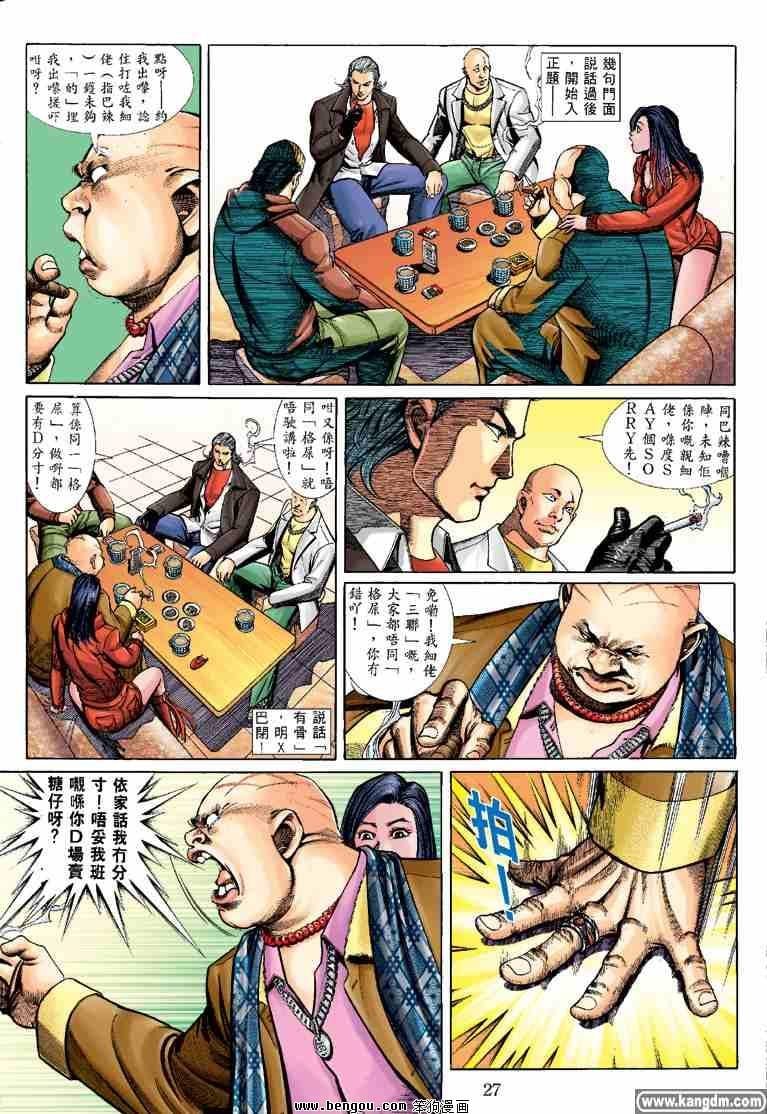第8话