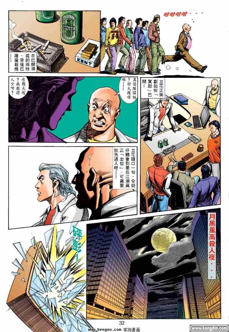 第8话