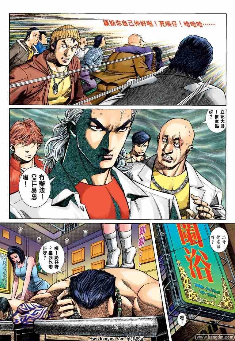 第9话