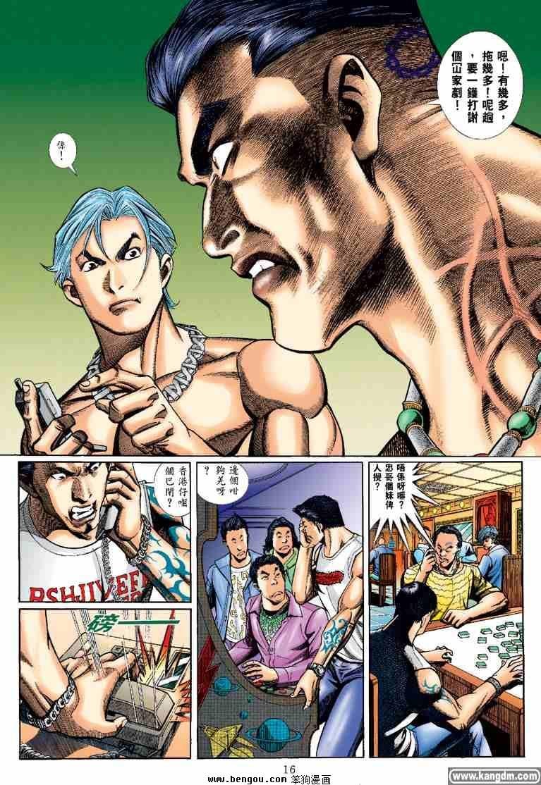 第9话