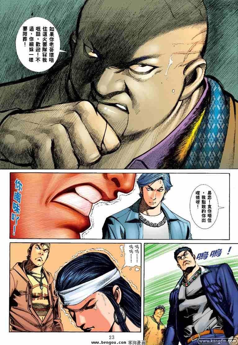 第9话