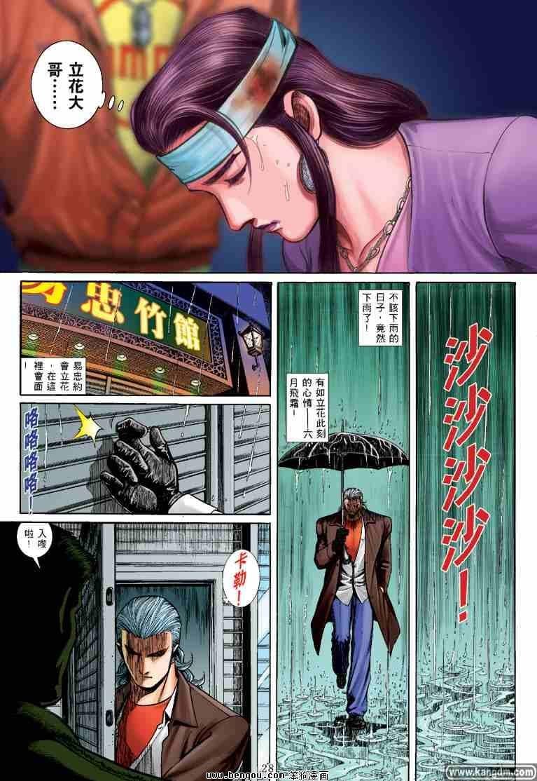 第9话