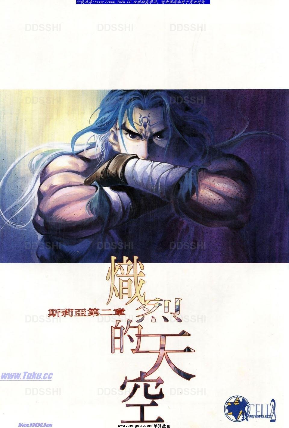 第2话