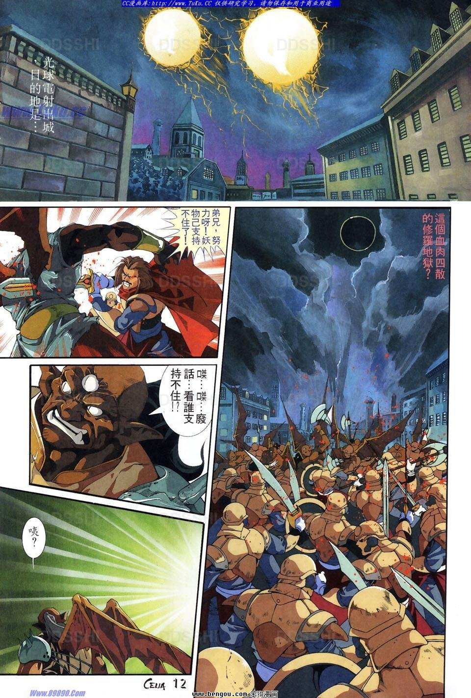 第3话