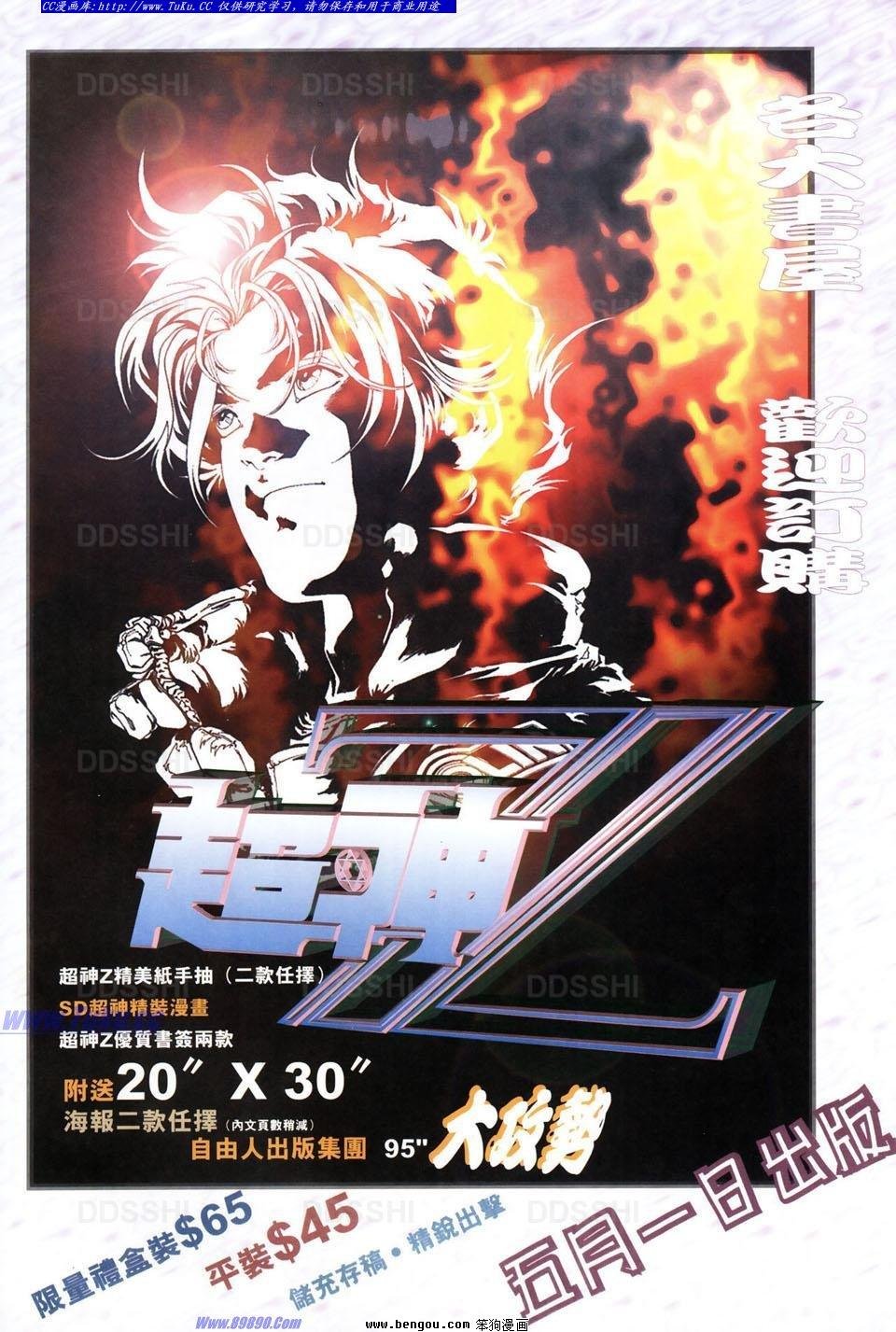 第3话