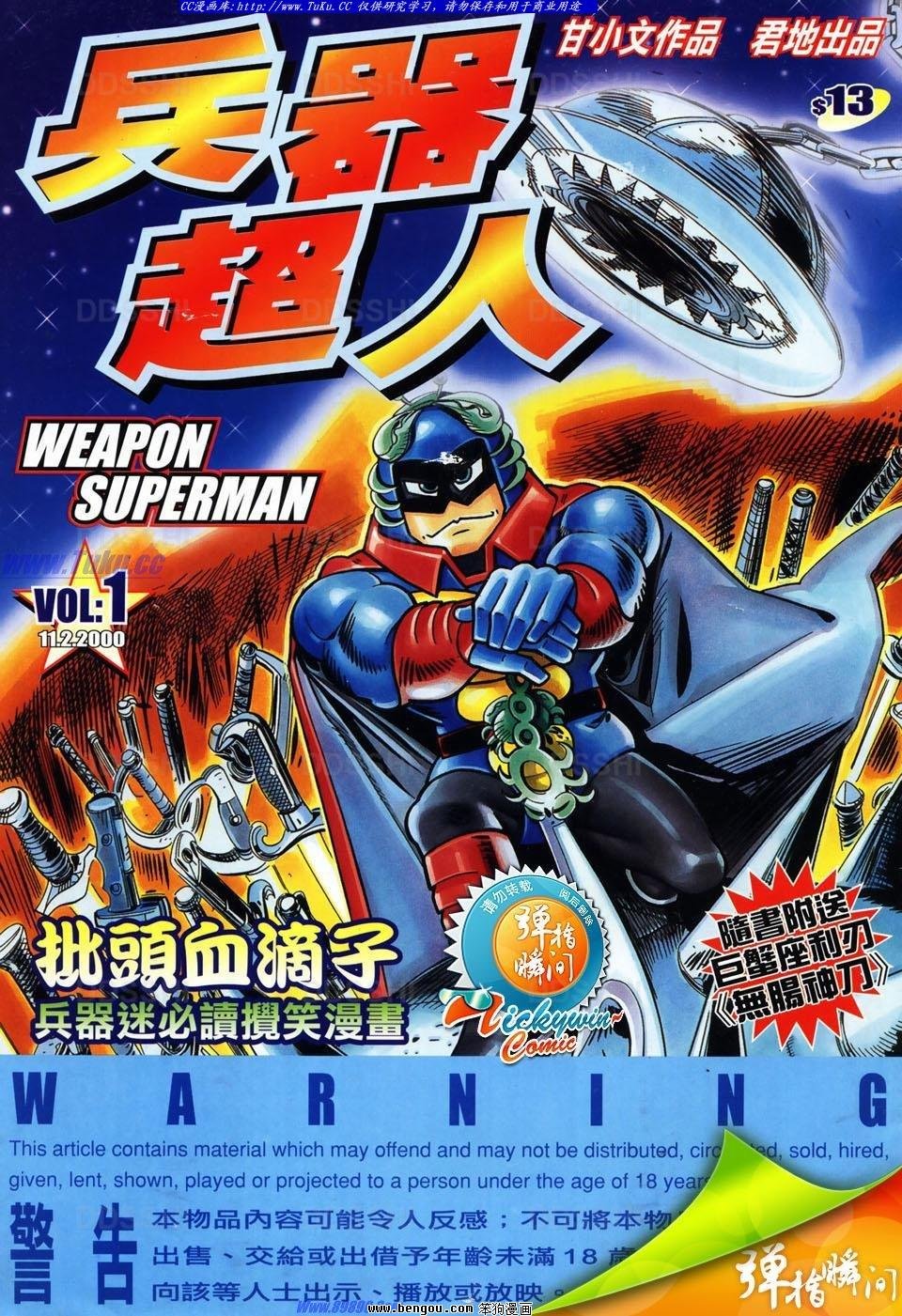 第1话