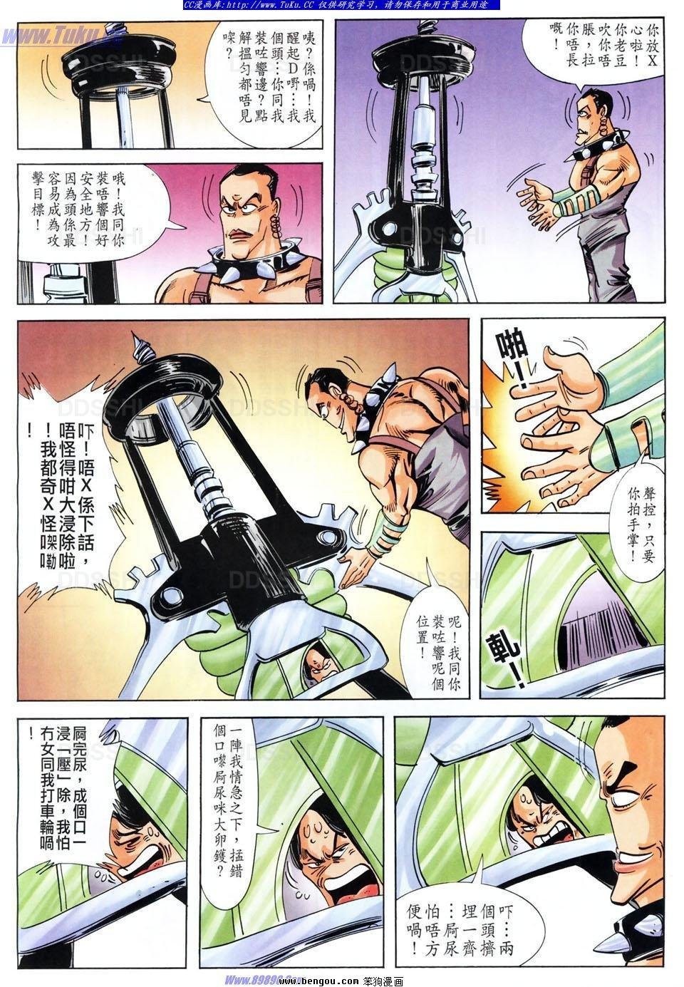 第2话