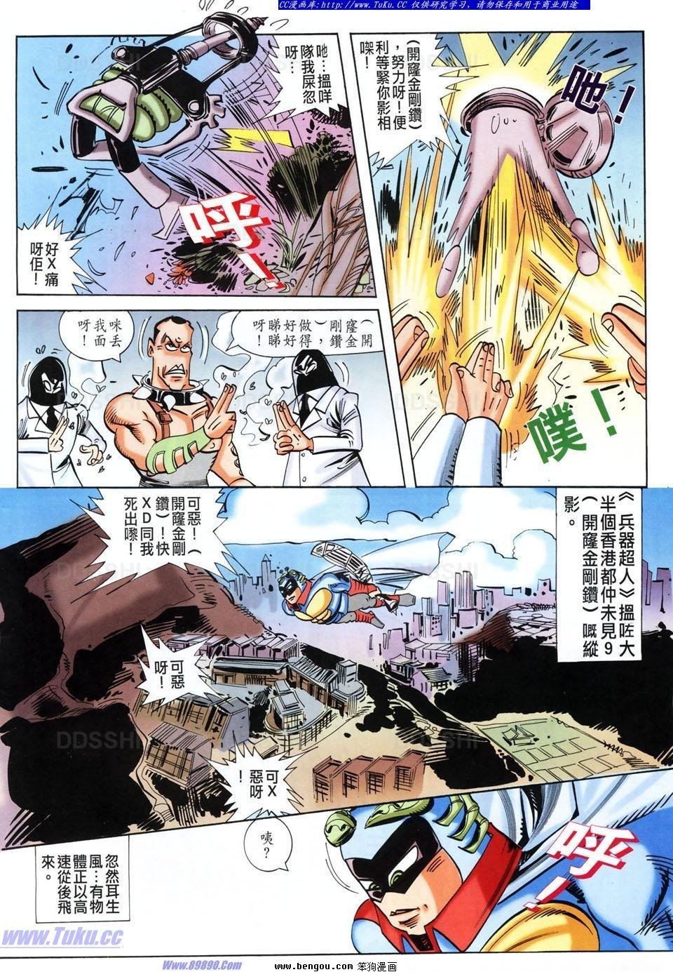 第2话
