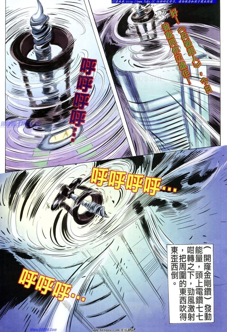 第2话
