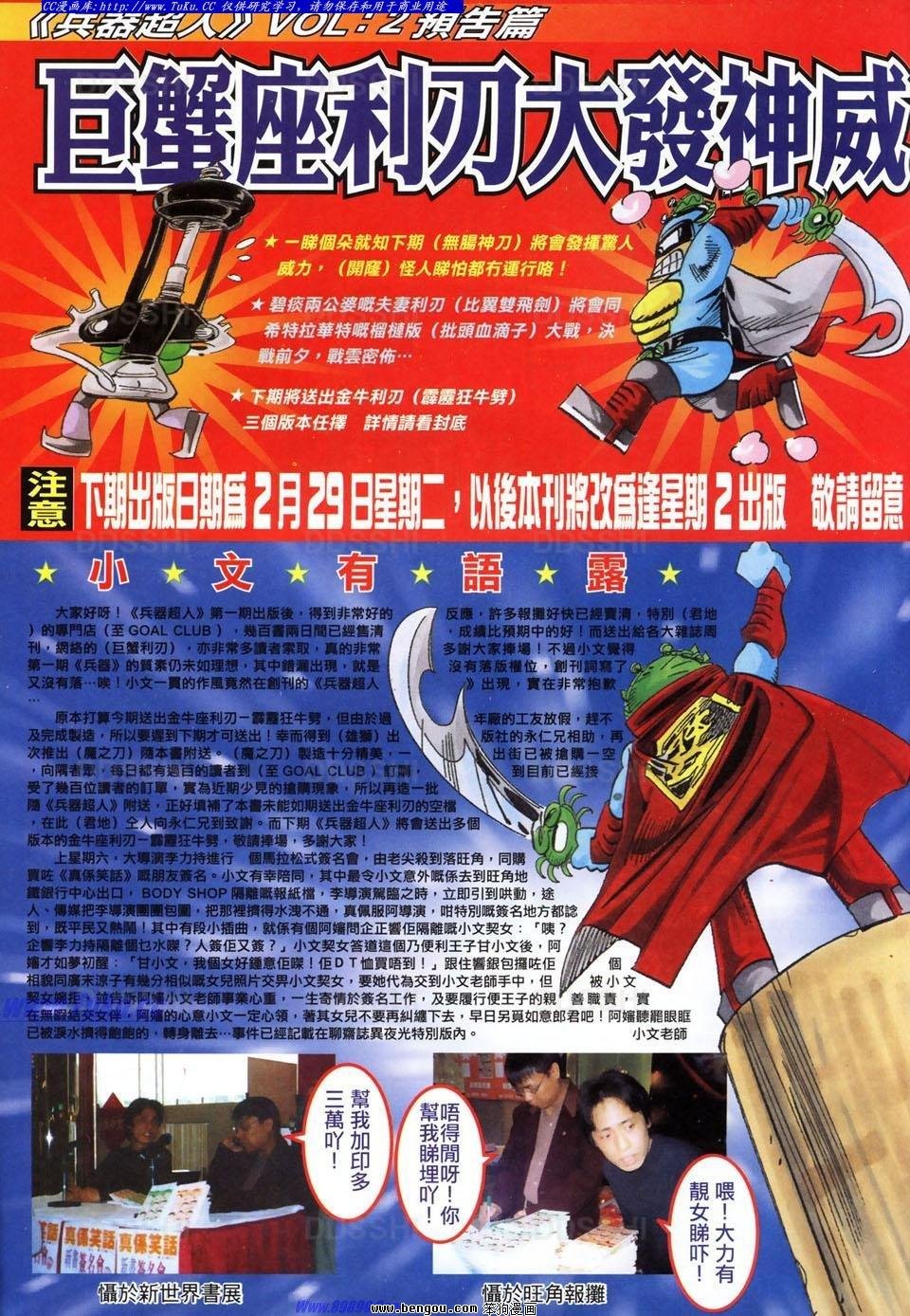 第2话