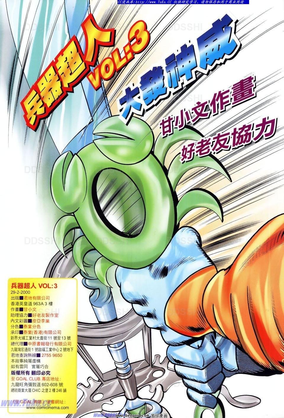 第3话