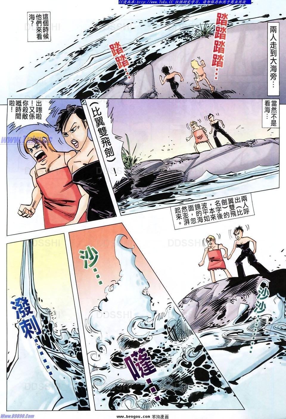 第3话