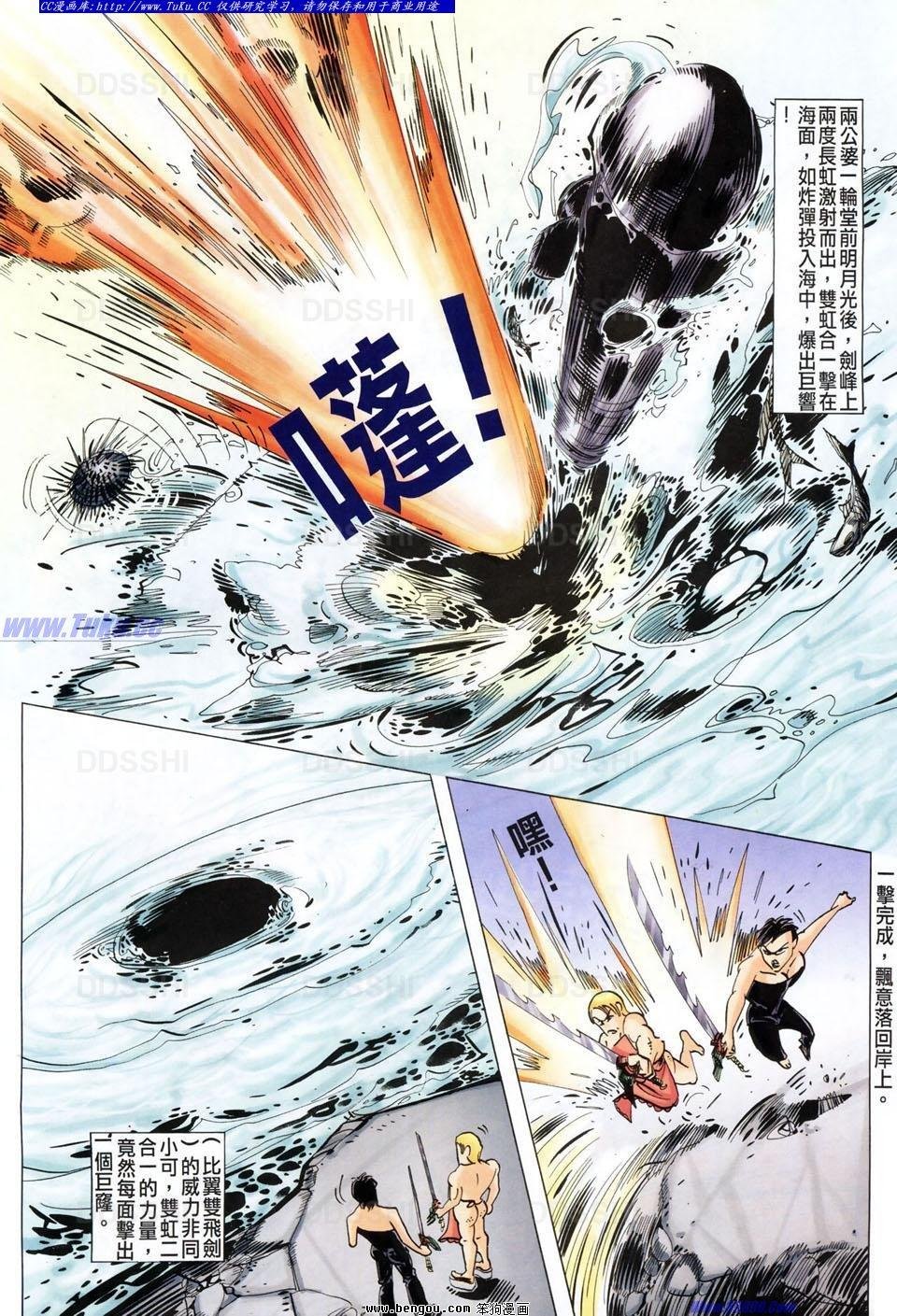 第3话