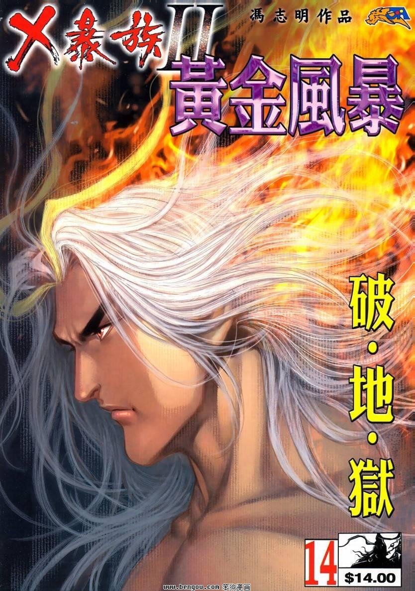 第14卷