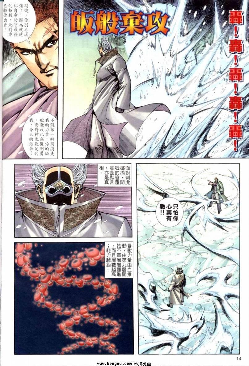 第16卷