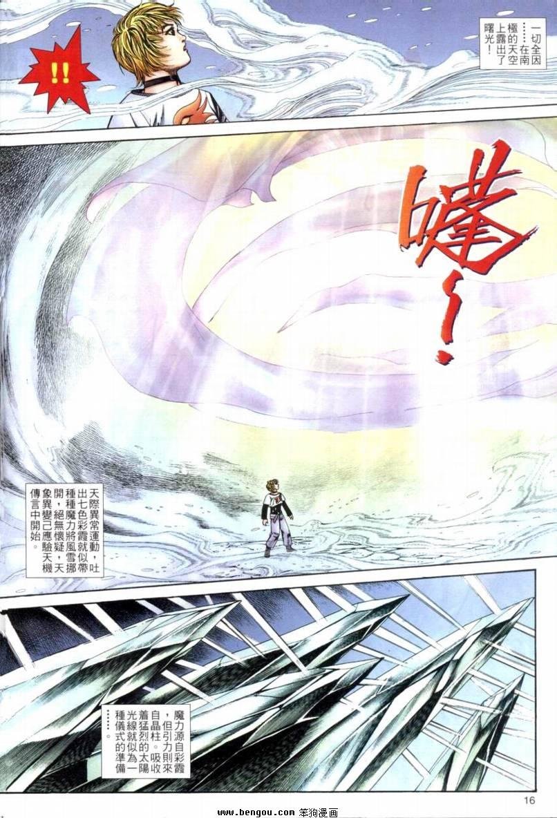 第16卷
