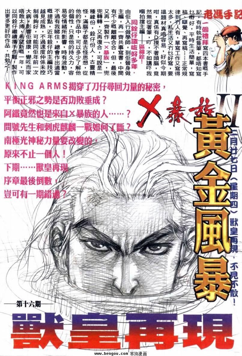 第16卷