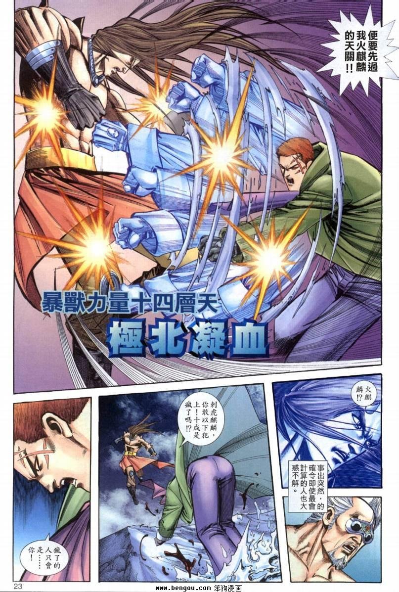 第20卷