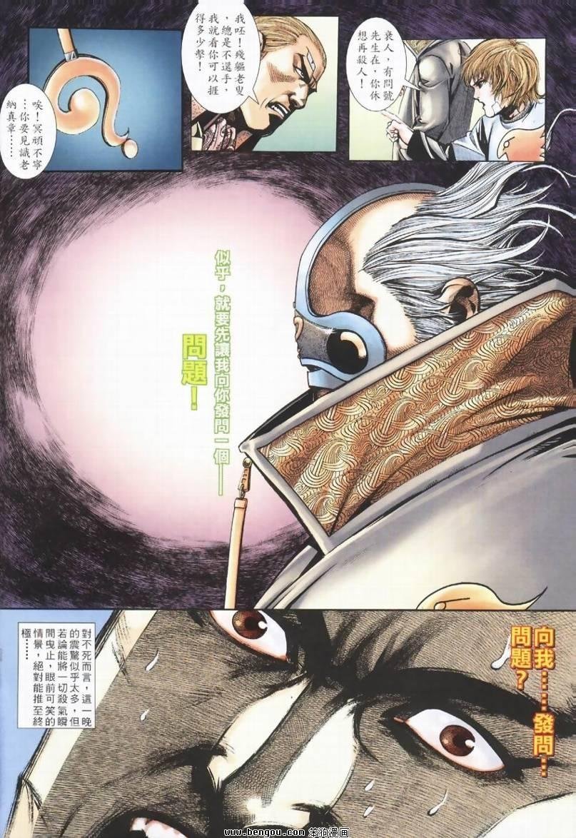 第8卷