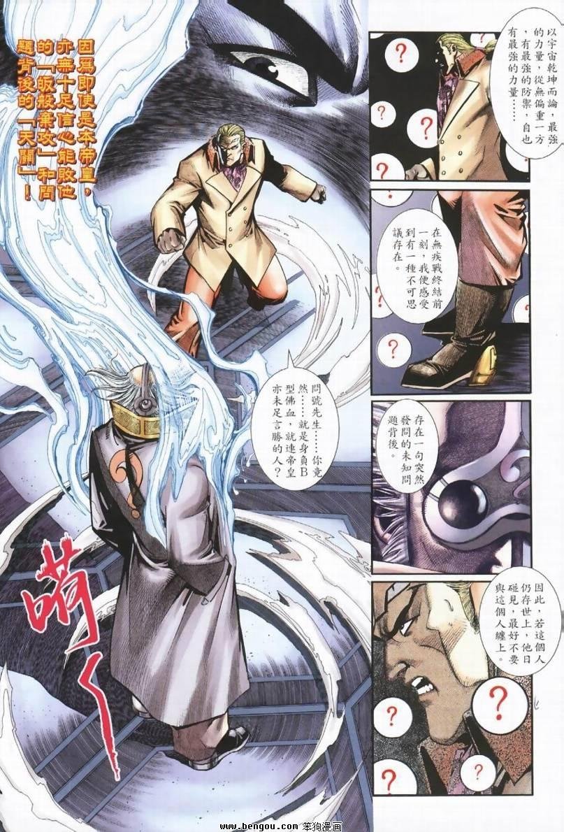 第8卷