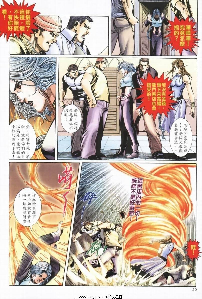 第8卷