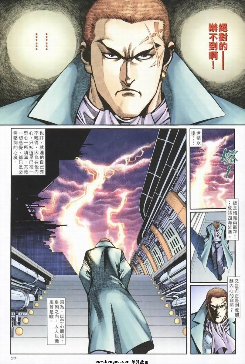 第8卷