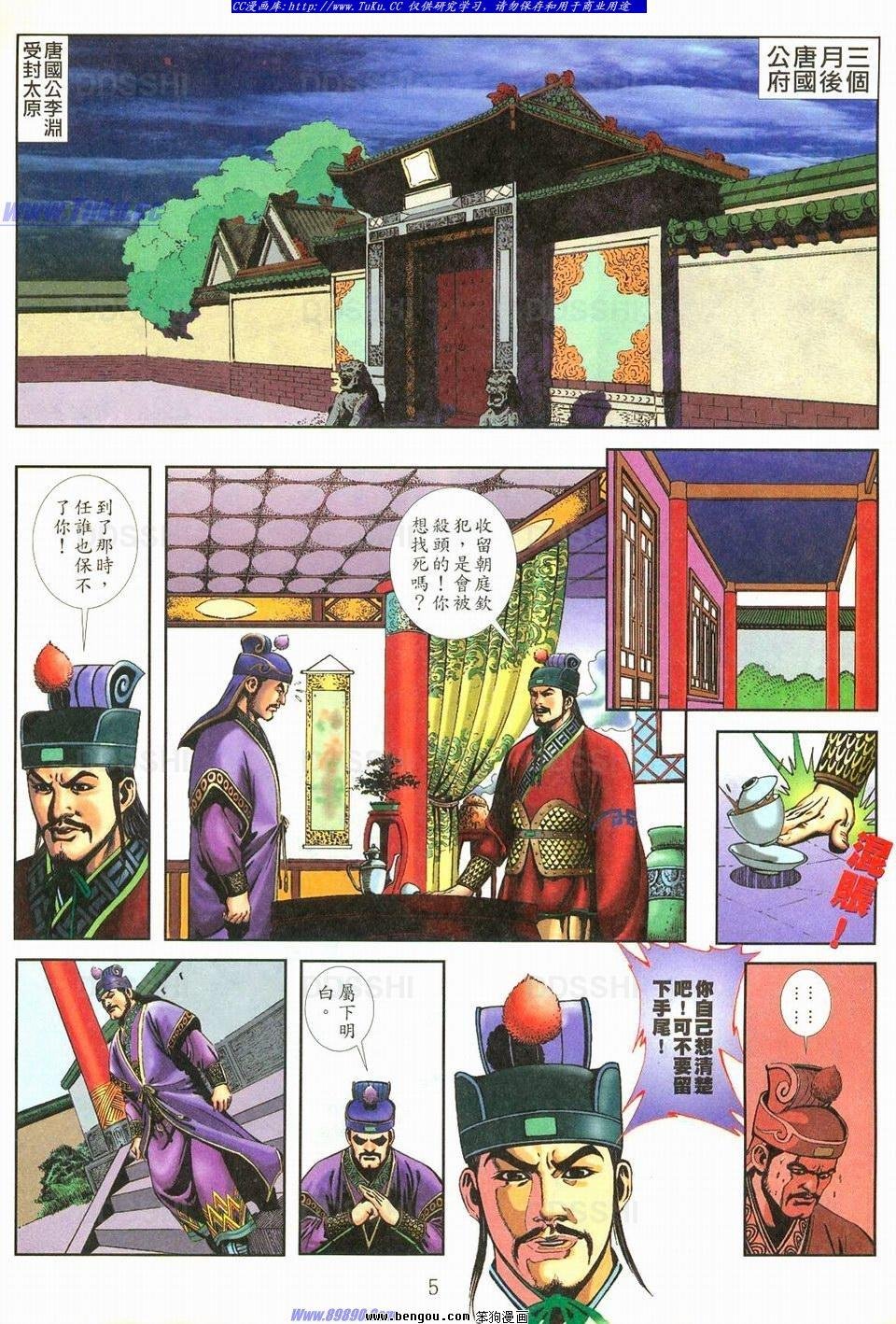 第2话