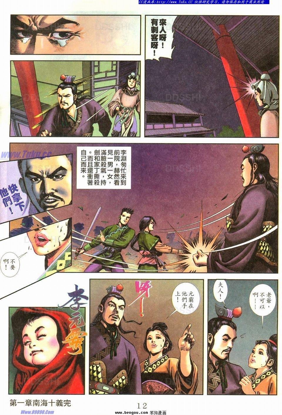 第2话