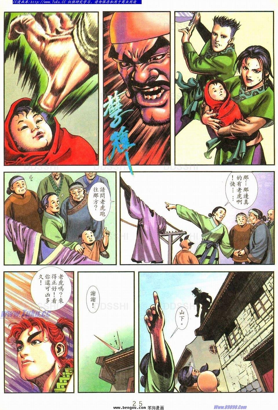 第2话