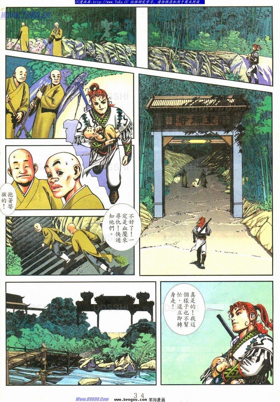 第2话