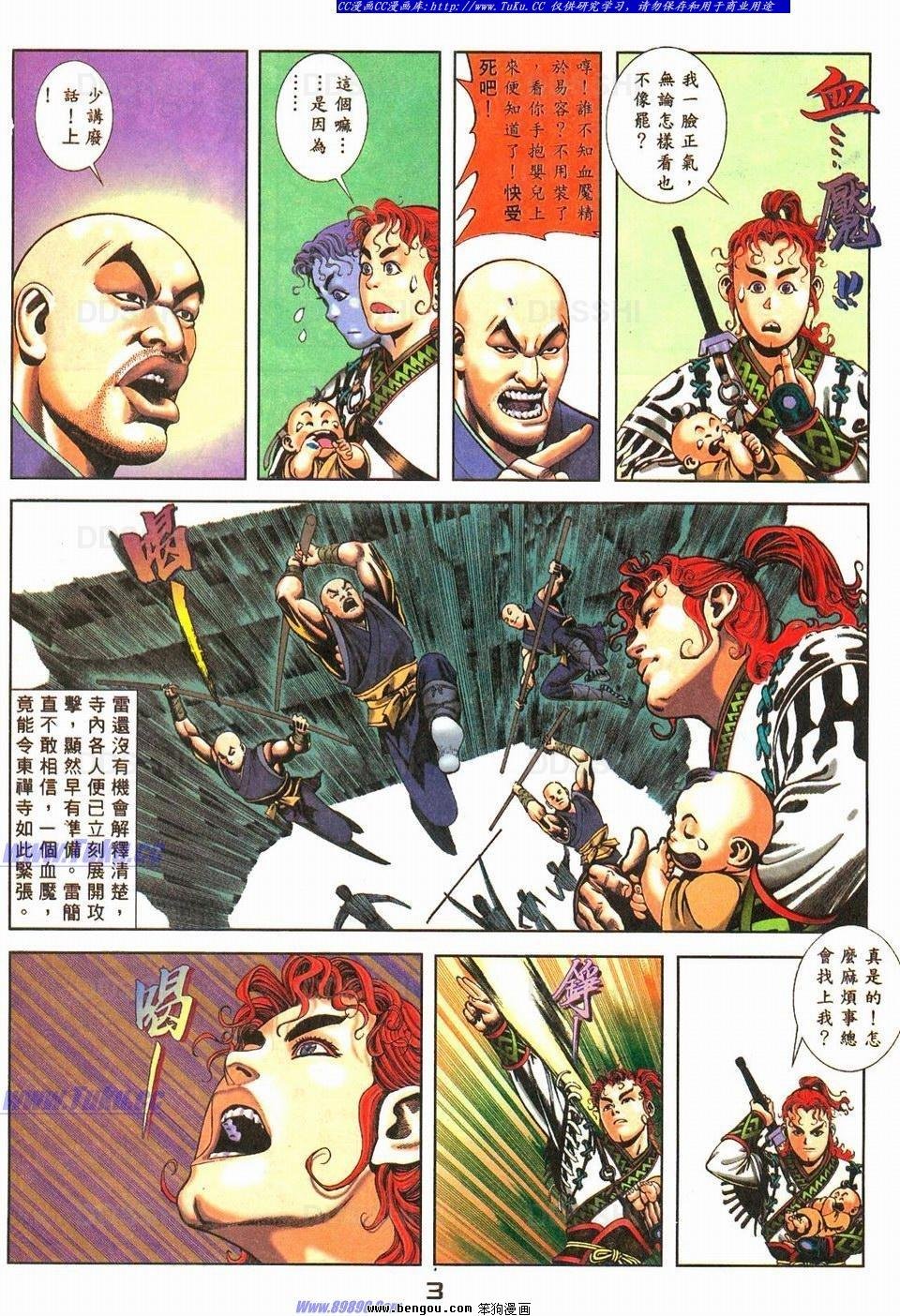 第3话