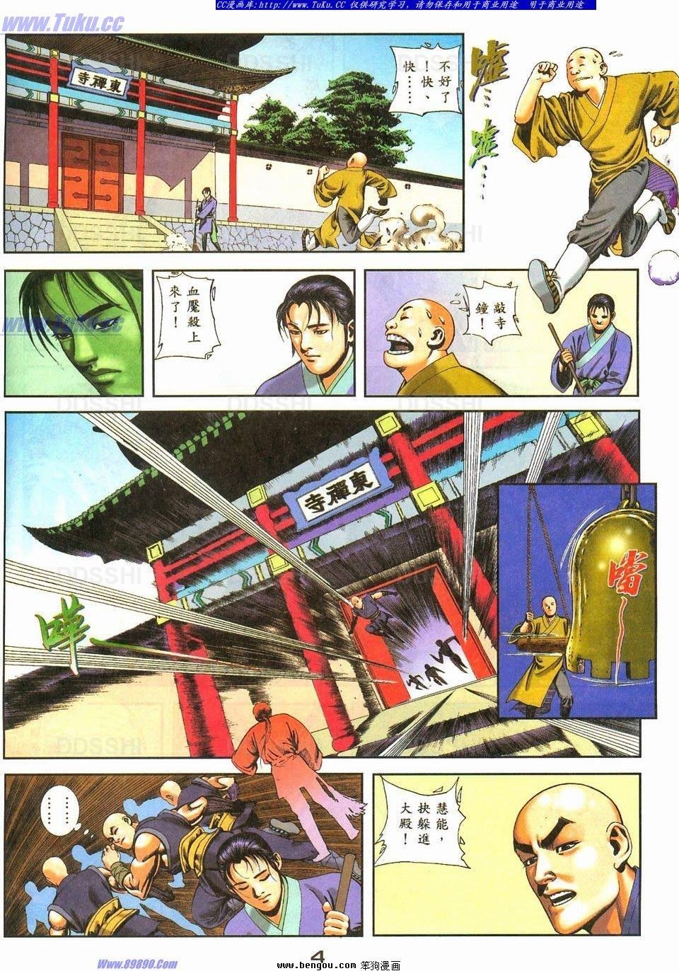 第3话