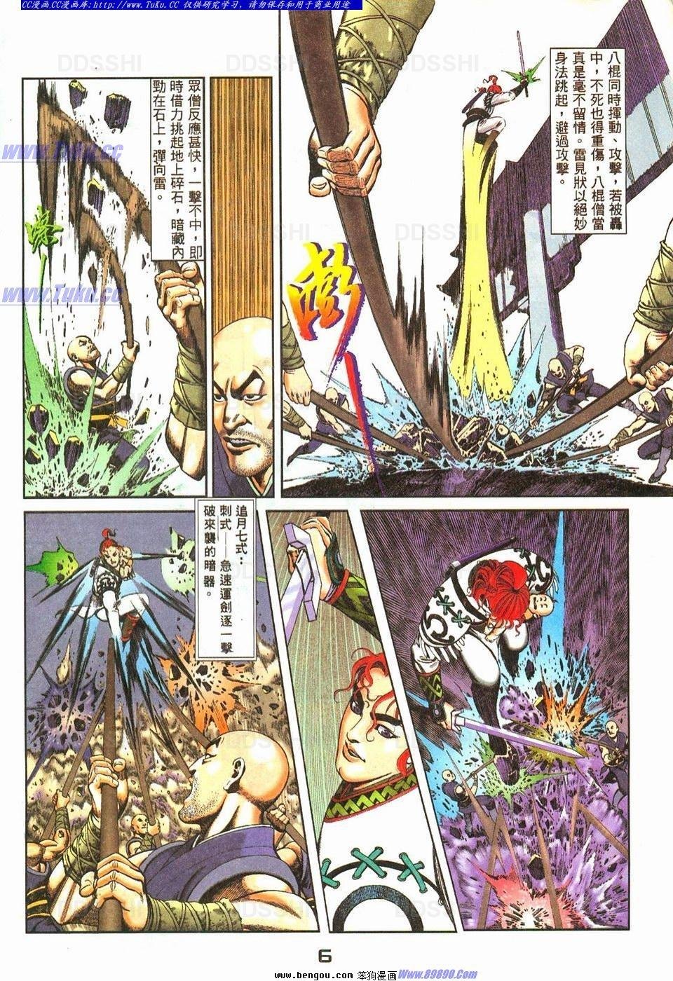 第3话
