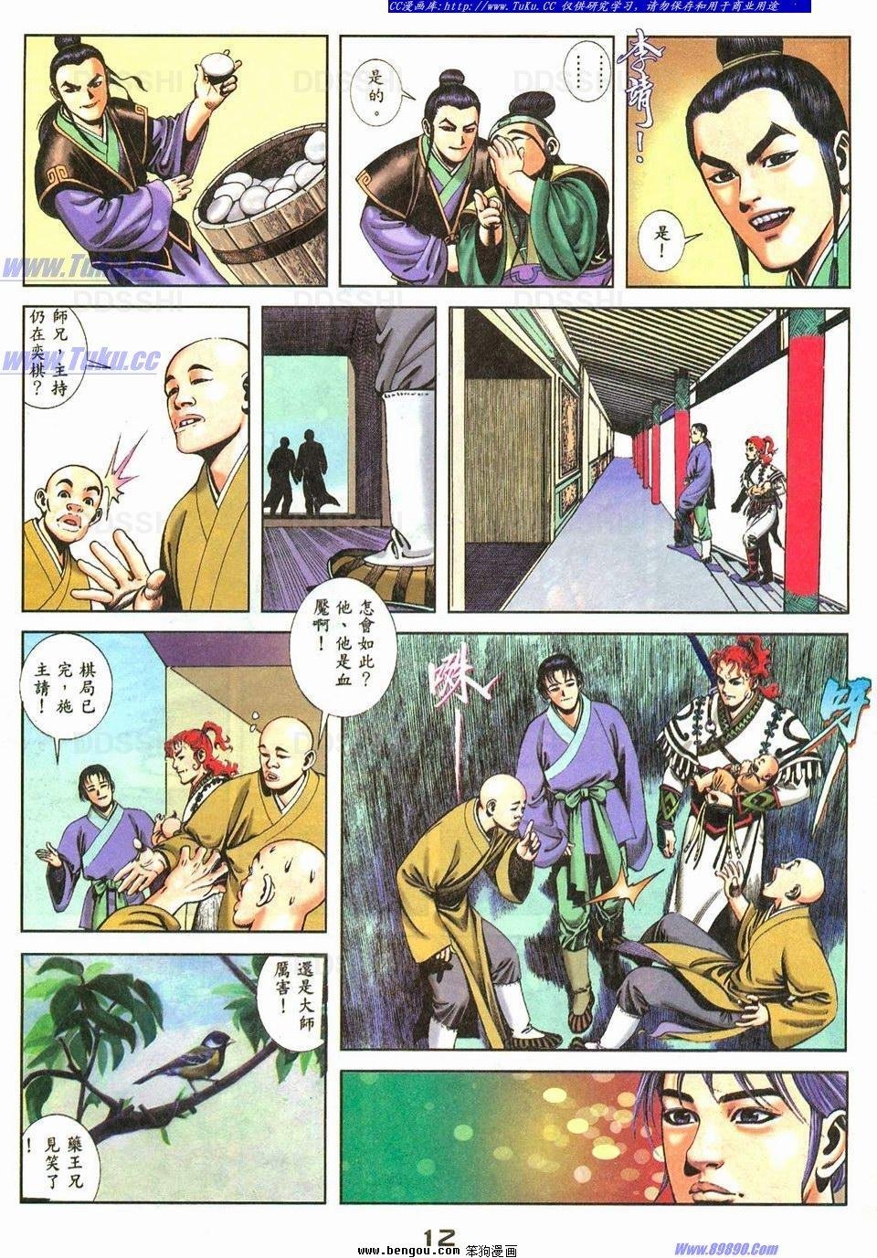 第3话