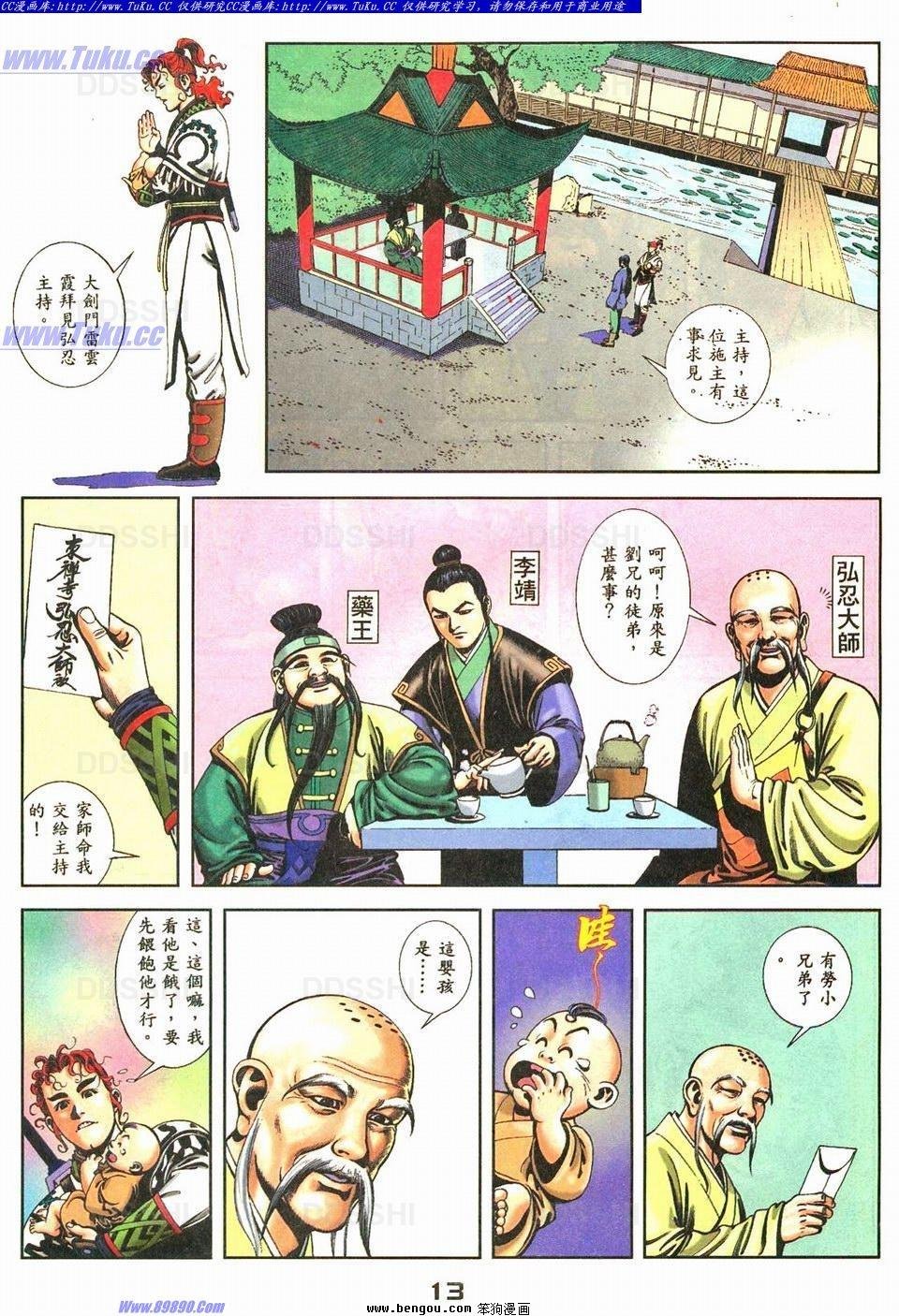 第3话