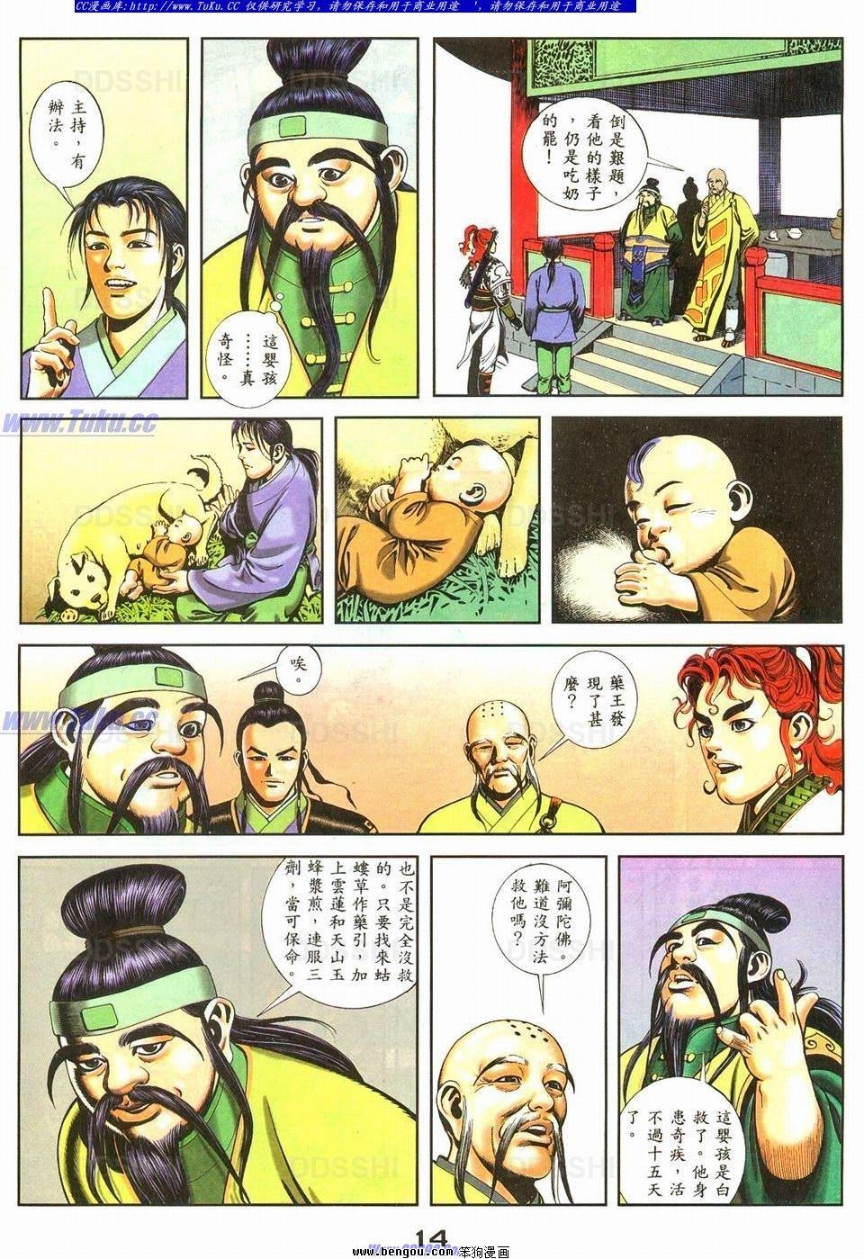 第3话