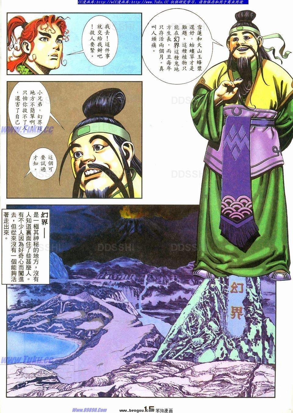 第3话