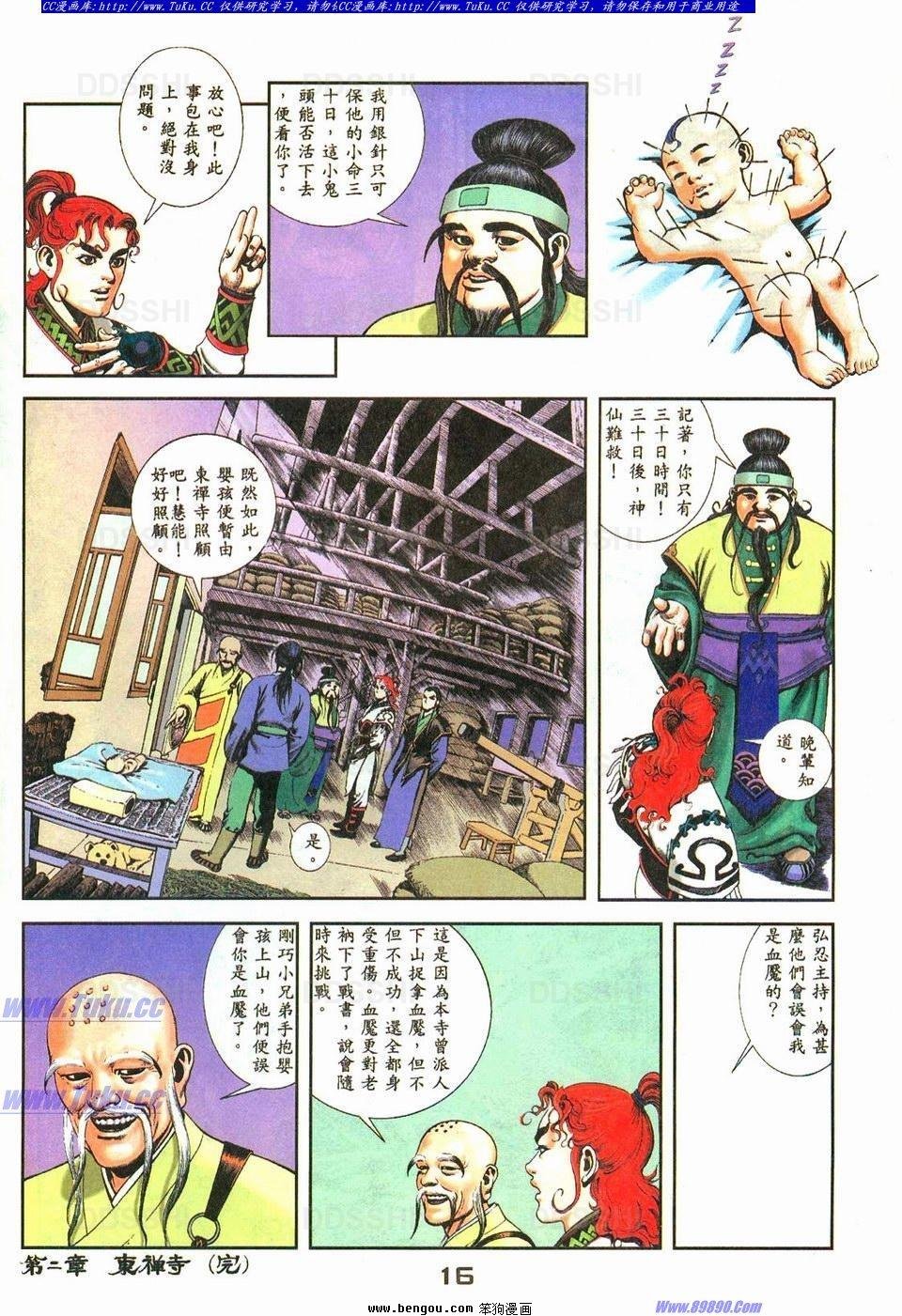 第3话