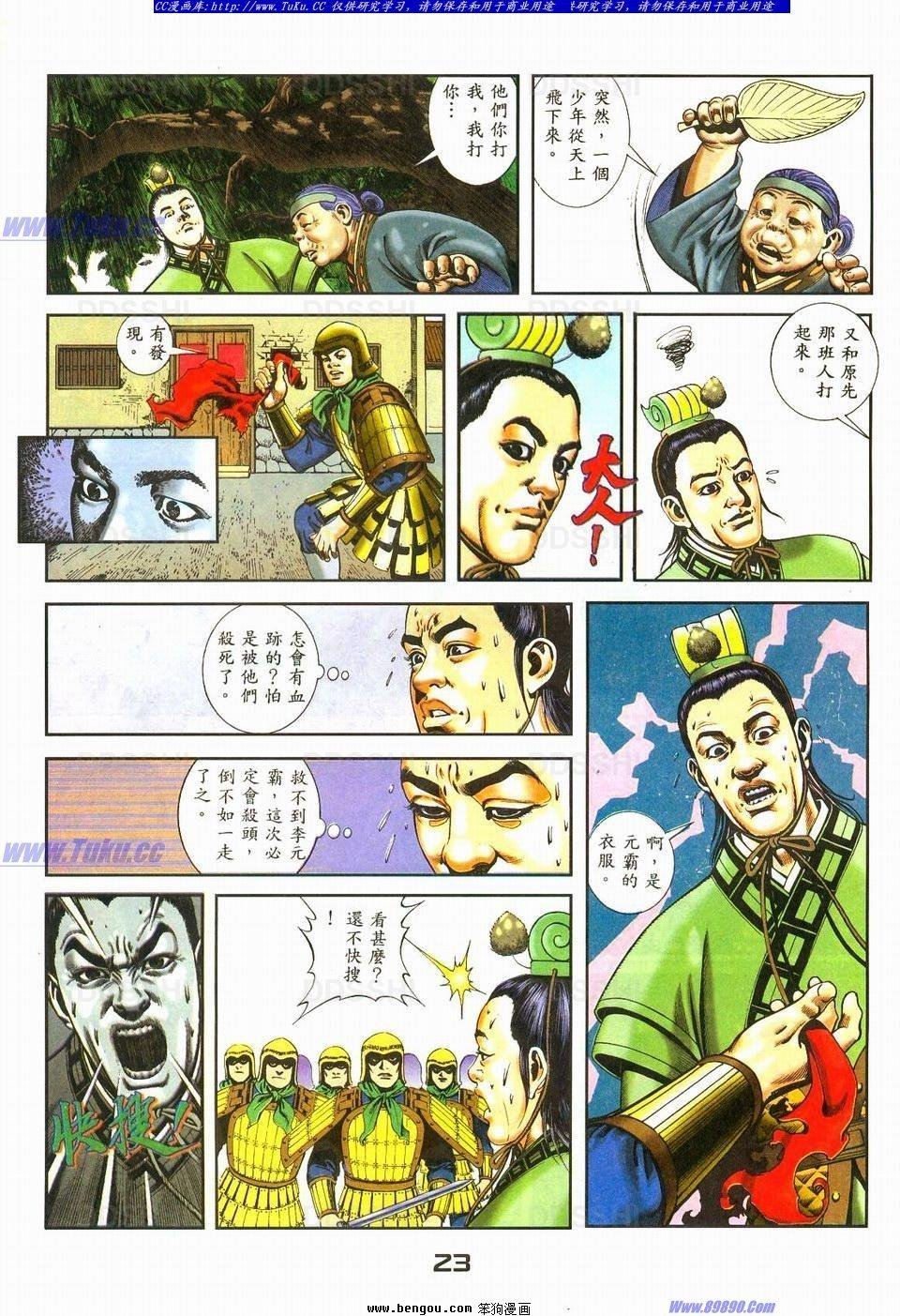 第3话