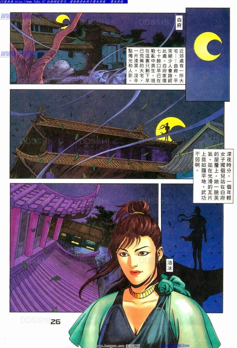 第3话
