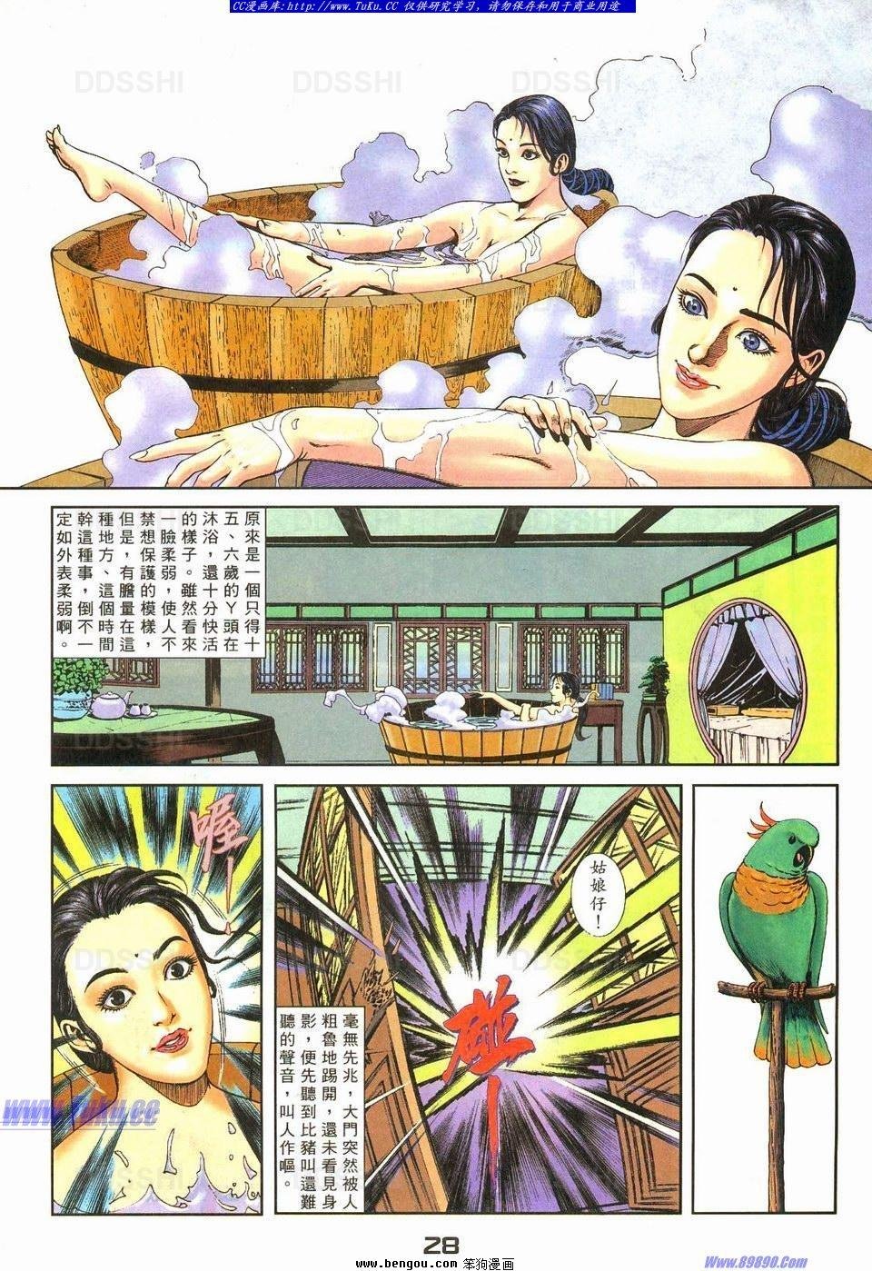 第3话