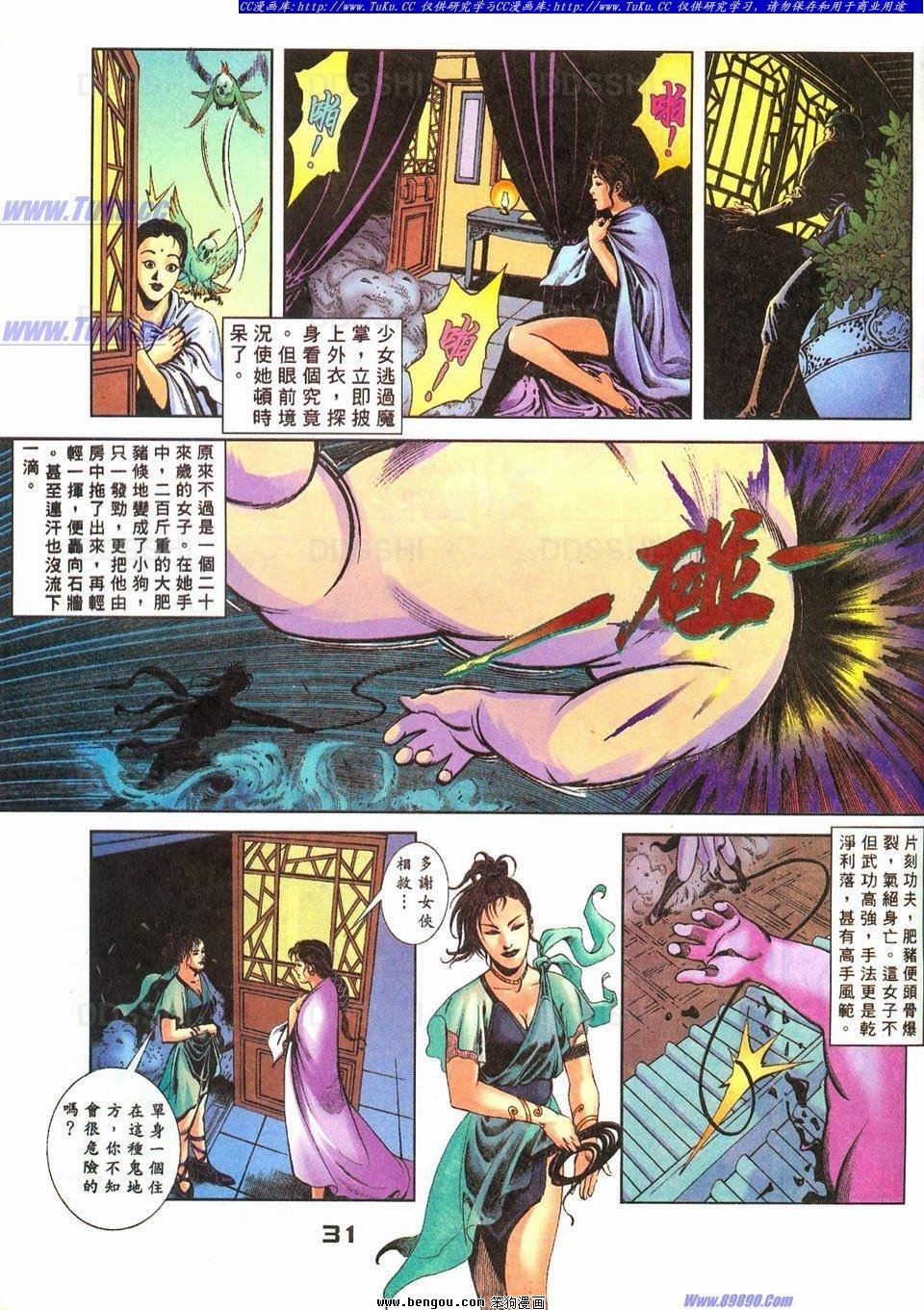 第3话