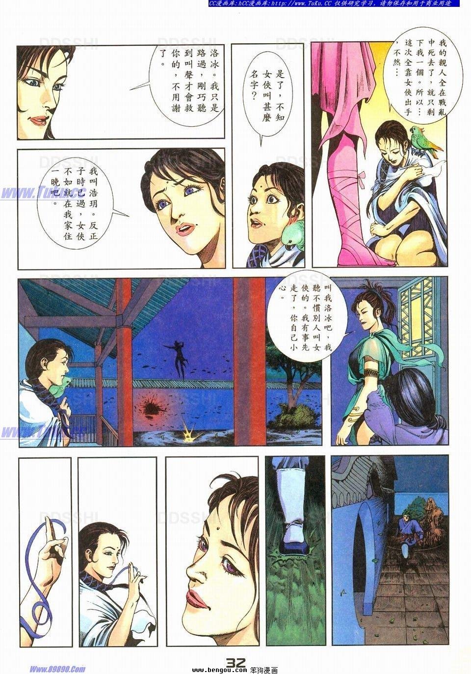 第3话