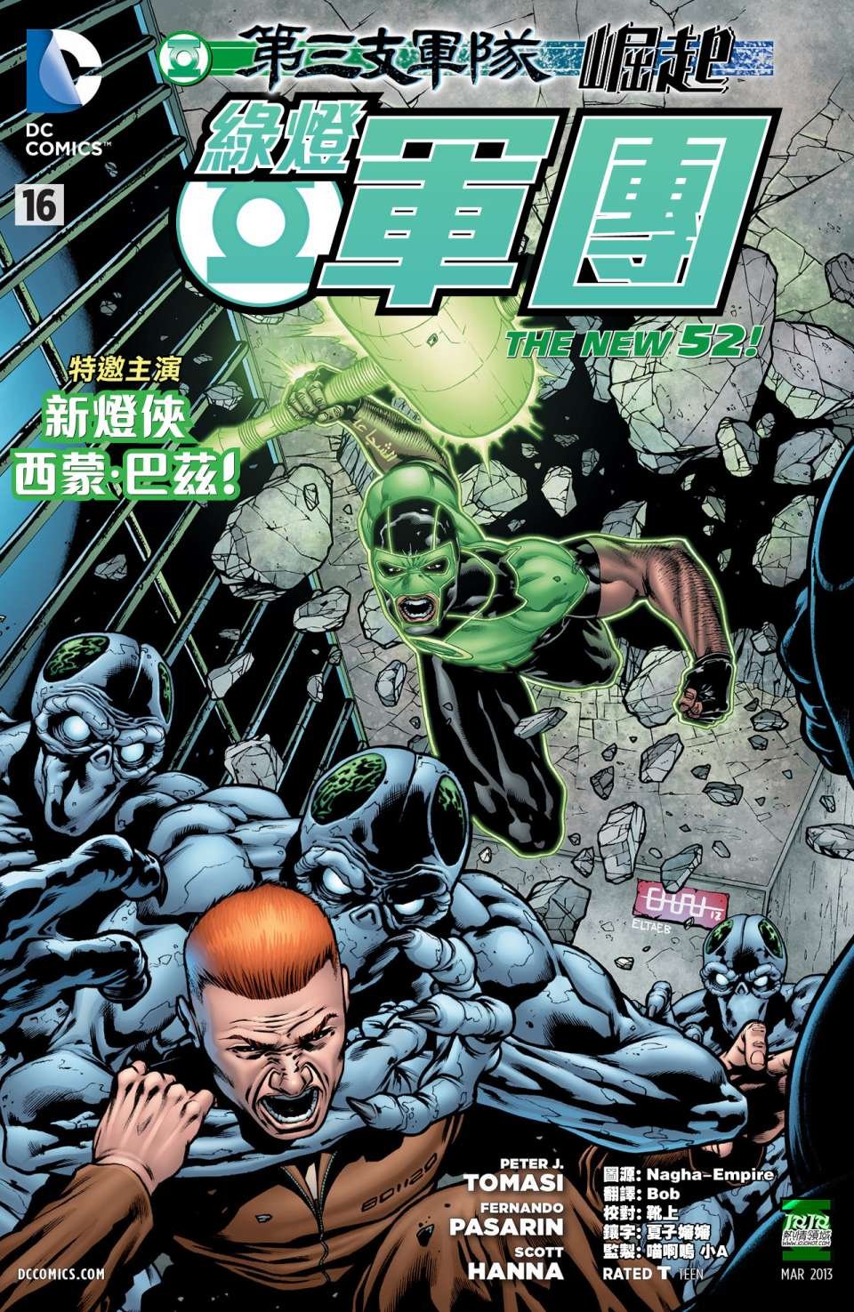 第16话