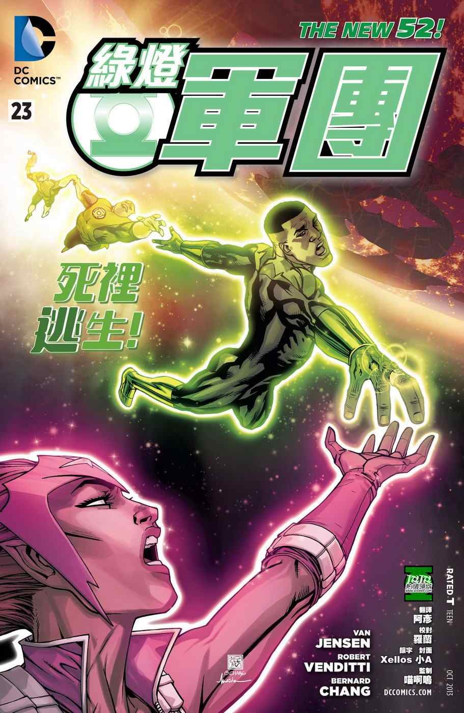 第23话