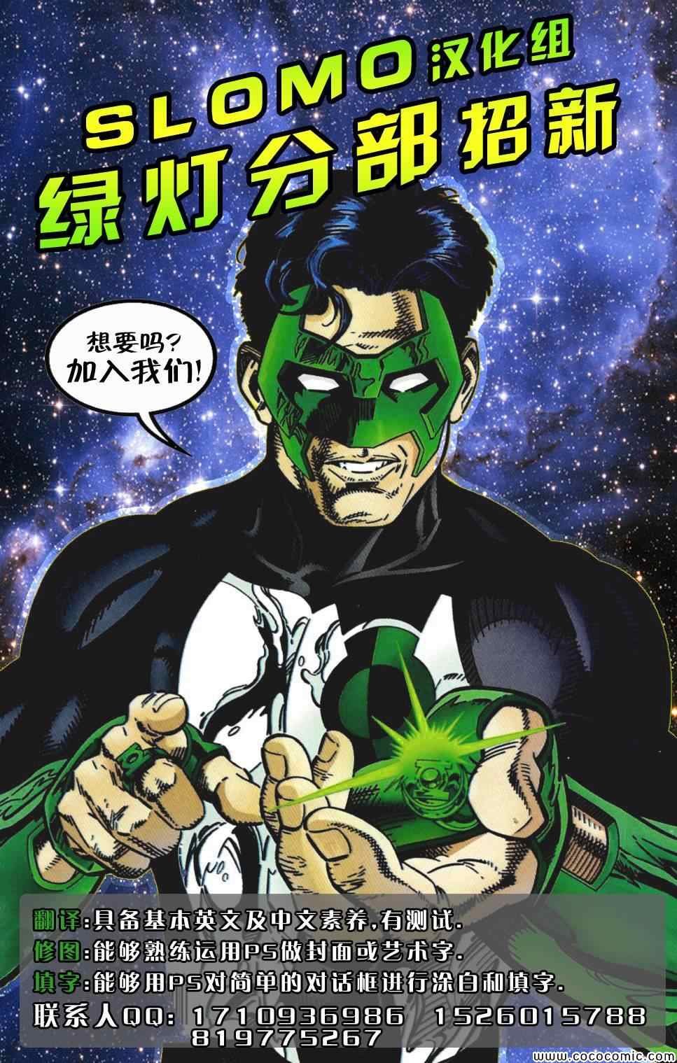 第024话熄灯#2