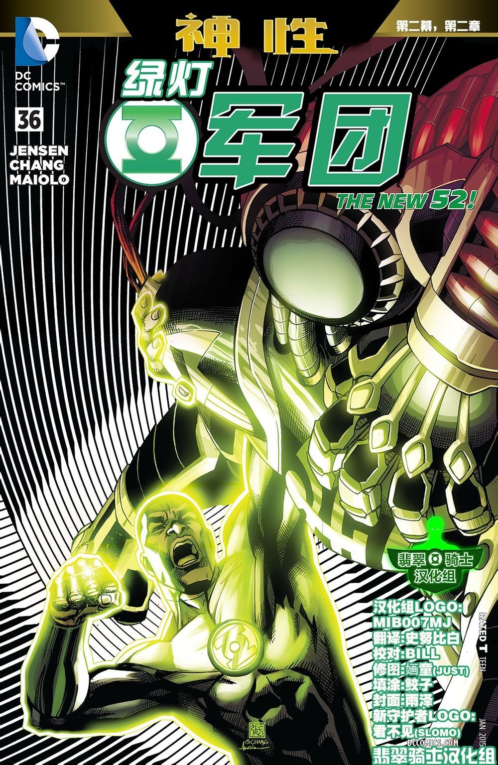 第36话
