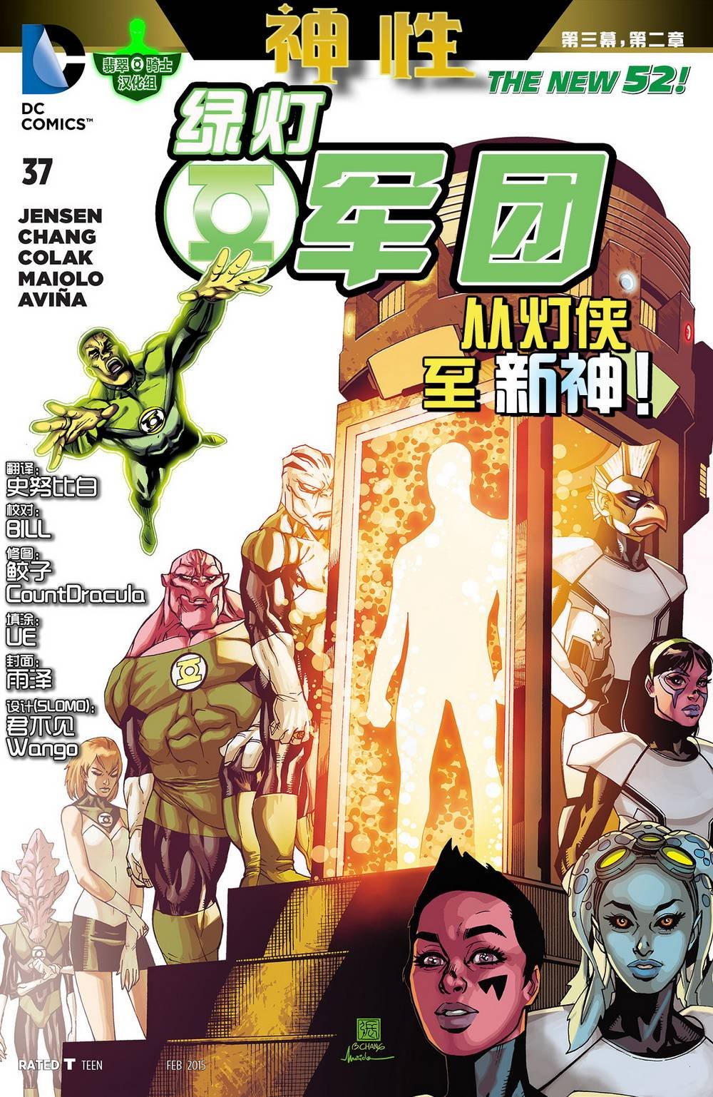 第37话