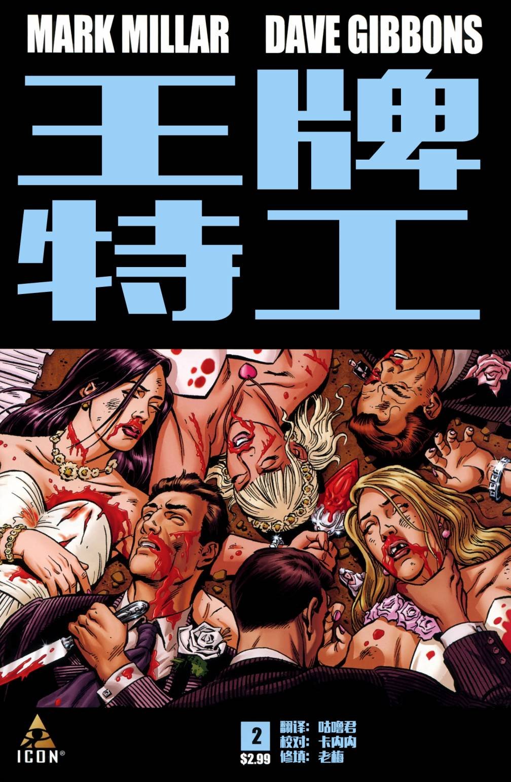 第2卷
